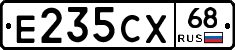 Е235СХ68 - 
