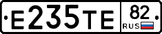 Е235ТЕ82 - 