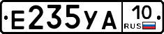 Е235УА10 - 