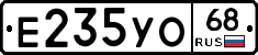 Е235УО68 - 