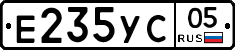 Е235УС05 - 