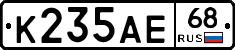 К235АЕ68 - 