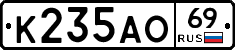 К235АО69 - 