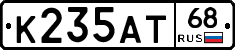 К235АТ68 - 