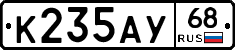 К235АУ68 - 