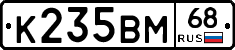 К235ВМ68 - 