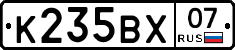 К235ВХ07 - 