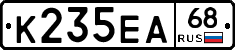 К235ЕА68 - 