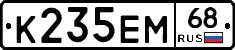 К235ЕМ68 - 