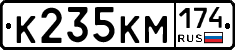 К235КМ174 - 