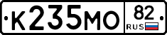К235МО82 - 