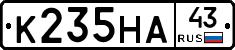 К235НА43 - 