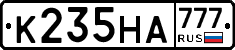 К235НА777 - 