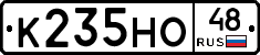 К235НО48 - 