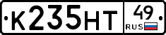 К235НТ49 - 