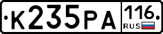 К235РА116 - 
