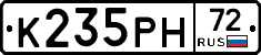 К235РН72 - 