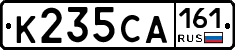 К235СА161 - 