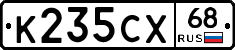 К235СХ68 - 