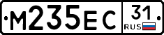 М235ЕС31 - 