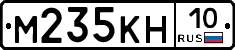 М235КН10 - 