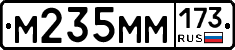М235ММ173 - 