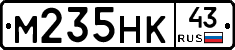 М235НК43 - 