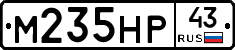 М235НР43 - 