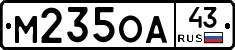 М235ОА43 - 