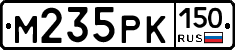 М235РК150 - 