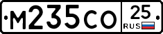 М235СО25 - 
