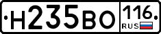 Н235ВО116 - 