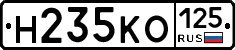 Н235КО125 - 