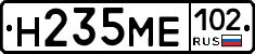 Н235МЕ102 - 