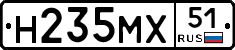 Н235МХ51 - 