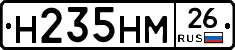 Н235НМ26 - 