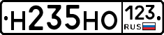 Н235НО123 - 