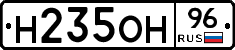 Н235ОН96 - 