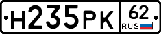 Н235РК62 - 
