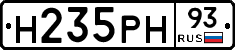Н235РН93 - 