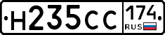 Н235СС174 - 