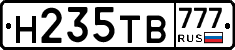 Н235ТВ777 - 
