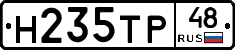 Н235ТР48 - 