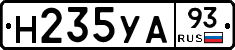 Н235УА93 - 