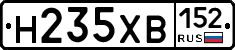 Н235ХВ152 - 