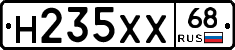 Н235ХХ68 - 