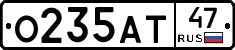 О235АТ47 - 