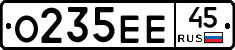 О235ЕЕ45 - 