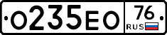 О235ЕО76 - 