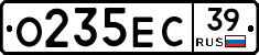 О235ЕС39 - 
